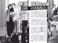 [FLASH] 電子版 2018 No.06.26 (わちみなみ 永尾まりや 久松郁実 原あや香 他)