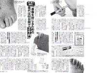 [FLASH] 電子版 2018 No.06.26 (わちみなみ 永尾まりや 久松郁実 原あや香 他)