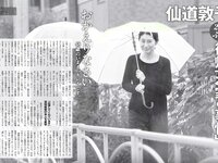 [FLASH] 電子版 2018 No.06.26 (わちみなみ 永尾まりや 久松郁実 原あや香 他)