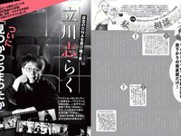 [FLASH] 電子版 2018 No.06.26 (わちみなみ 永尾まりや 久松郁実 原あや香 他)
