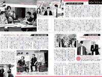 [FLASH] 電子版 2018 No.06.26 (わちみなみ 永尾まりや 久松郁実 原あや香 他)