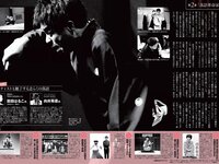 [FLASH] 電子版 2018 No.06.26 (わちみなみ 永尾まりや 久松郁実 原あや香 他)