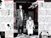 [FLASH] 電子版 2018 No.06.26 (わちみなみ 永尾まりや 久松郁実 原あや香 他)