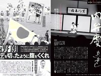 [FLASH] 電子版 2018 No.06.26 (わちみなみ 永尾まりや 久松郁実 原あや香 他)