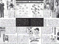 [FLASH] 電子版 2018 No.06.26 (わちみなみ 永尾まりや 久松郁実 原あや香 他)