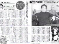 [FLASH] 電子版 2018 No.06.26 (わちみなみ 永尾まりや 久松郁実 原あや香 他)