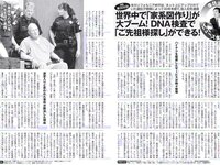 [FLASH] 電子版 2018 No.06.26 (わちみなみ 永尾まりや 久松郁実 原あや香 他)