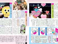 [FLASH] 電子版 2018 No.06.26 (わちみなみ 永尾まりや 久松郁実 原あや香 他)