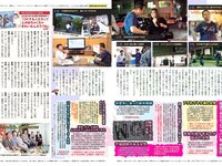 [FLASH] 電子版 2018 No.06.26 (わちみなみ 永尾まりや 久松郁実 原あや香 他)