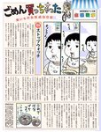 [FLASH] 電子版 2018 No.06.26 (わちみなみ 永尾まりや 久松郁実 原あや香 他)