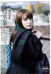 [Young Champion] 2018 No.07 (浅川梨奈 倉田瑠夏)