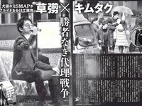 [FLASH] 電子版 2017 No.02.07 (忍野さら 齋藤飛鳥 澤山璃奈 吉澤玲菜 他)