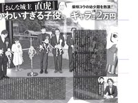 [FLASH] 電子版 2017 No.02.07 (忍野さら 齋藤飛鳥 澤山璃奈 吉澤玲菜 他)