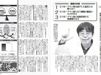 [FLASH] 電子版 2017 No.02.07 (忍野さら 齋藤飛鳥 澤山璃奈 吉澤玲菜 他)