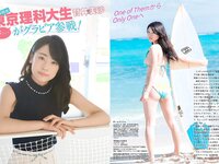 [FLASH] 電子版 2017 No.02.07 (忍野さら 齋藤飛鳥 澤山璃奈 吉澤玲菜 他)