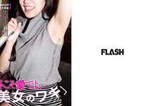 [FLASH] 電子版 2017 No.02.07 (忍野さら 齋藤飛鳥 澤山璃奈 吉澤玲菜 他)