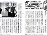 [FLASH] 電子版 2017 No.02.07 (忍野さら 齋藤飛鳥 澤山璃奈 吉澤玲菜 他)