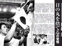 [FLASH] 電子版 2017 No.02.07 (忍野さら 齋藤飛鳥 澤山璃奈 吉澤玲菜 他)
