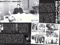 [FLASH] 電子版 2017 No.02.07 (忍野さら 齋藤飛鳥 澤山璃奈 吉澤玲菜 他)
