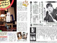 [FLASH] 電子版 2017 No.02.07 (忍野さら 齋藤飛鳥 澤山璃奈 吉澤玲菜 他)
