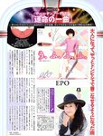 [FLASH] 電子版 2017 No.02.07 (忍野さら 齋藤飛鳥 澤山璃奈 吉澤玲菜 他)