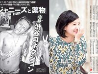 [FLASH] 電子版 2017 No.06.13 (天木じゅん 美馬怜子 清水富美加 園都 仲村みう 杉原杏璃 他)