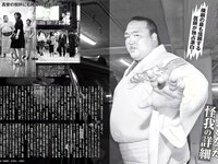 [FLASH] 電子版 2017 No.06.13 (天木じゅん 美馬怜子 清水富美加 園都 仲村みう 杉原杏璃 他)