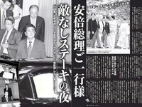 [FLASH] 電子版 2017 No.06.13 (天木じゅん 美馬怜子 清水富美加 園都 仲村みう 杉原杏璃 他)