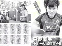 [FLASH] 電子版 2017 No.06.13 (天木じゅん 美馬怜子 清水富美加 園都 仲村みう 杉原杏璃 他)