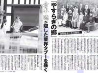 [FLASH] 電子版 2017 No.06.13 (天木じゅん 美馬怜子 清水富美加 園都 仲村みう 杉原杏璃 他)