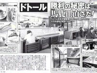 [FLASH] 電子版 2017 No.06.13 (天木じゅん 美馬怜子 清水富美加 園都 仲村みう 杉原杏璃 他)