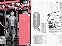 [FLASH] 電子版 2017 No.06.13 (天木じゅん 美馬怜子 清水富美加 園都 仲村みう 杉原杏璃 他)