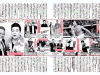 [FLASH] 電子版 2017 No.06.13 (天木じゅん 美馬怜子 清水富美加 園都 仲村みう 杉原杏璃 他)