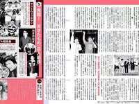 [FLASH] 電子版 2017 No.06.13 (天木じゅん 美馬怜子 清水富美加 園都 仲村みう 杉原杏璃 他)