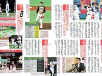 [FLASH] 電子版 2017 No.06.13 (天木じゅん 美馬怜子 清水富美加 園都 仲村みう 杉原杏璃 他)