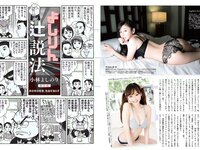 [FLASH] 電子版 2017 No.06.13 (天木じゅん 美馬怜子 清水富美加 園都 仲村みう 杉原杏璃 他)