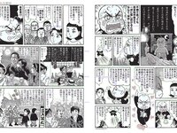 [FLASH] 電子版 2017 No.06.13 (天木じゅん 美馬怜子 清水富美加 園都 仲村みう 杉原杏璃 他)