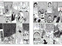 [FLASH] 電子版 2017 No.06.13 (天木じゅん 美馬怜子 清水富美加 園都 仲村みう 杉原杏璃 他)