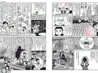 [FLASH] 電子版 2017 No.06.13 (天木じゅん 美馬怜子 清水富美加 園都 仲村みう 杉原杏璃 他)