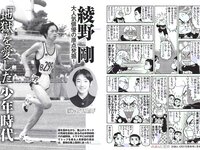 [FLASH] 電子版 2017 No.06.13 (天木じゅん 美馬怜子 清水富美加 園都 仲村みう 杉原杏璃 他)