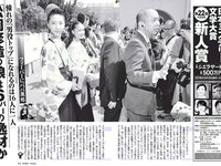 [FLASH] 電子版 2017 No.06.13 (天木じゅん 美馬怜子 清水富美加 園都 仲村みう 杉原杏璃 他)