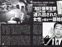 [FLASH] 電子版 2017 No.06.13 (天木じゅん 美馬怜子 清水富美加 園都 仲村みう 杉原杏璃 他)