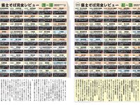 [FLASH] 電子版 2017 No.06.13 (天木じゅん 美馬怜子 清水富美加 園都 仲村みう 杉原杏璃 他)