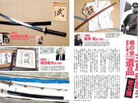 [FLASH] 電子版 2017 No.06.13 (天木じゅん 美馬怜子 清水富美加 園都 仲村みう 杉原杏璃 他)