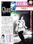 [FLASH] 電子版 2017 No.06.13 (天木じゅん 美馬怜子 清水富美加 園都 仲村みう 杉原杏璃 他)