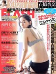 [FLASH] 電子版 2018 No.01.16-23 (石橋杏奈 広瀬アリス 広瀬すず 美馬怜子 吉崎綾 西野七瀬 橋本梨菜 朝長美桜 仲村みう 他)