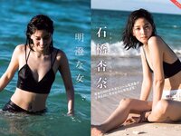 [FLASH] 電子版 2018 No.01.16-23 (石橋杏奈 広瀬アリス 広瀬すず 美馬怜子 吉崎綾 西野七瀬 橋本梨菜 朝長美桜 仲村みう 他)