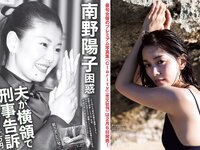 [FLASH] 電子版 2018 No.01.16-23 (石橋杏奈 広瀬アリス 広瀬すず 美馬怜子 吉崎綾 西野七瀬 橋本梨菜 朝長美桜 仲村みう 他)