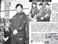 [FLASH] 電子版 2018 No.01.16-23 (石橋杏奈 広瀬アリス 広瀬すず 美馬怜子 吉崎綾 西野七瀬 橋本梨菜 朝長美桜 仲村みう 他)