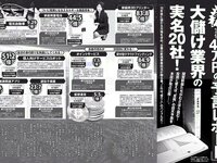 [FLASH] 電子版 2018 No.01.16-23 (石橋杏奈 広瀬アリス 広瀬すず 美馬怜子 吉崎綾 西野七瀬 橋本梨菜 朝長美桜 仲村みう 他)